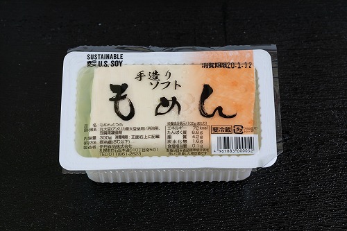 手造りソフトもめん